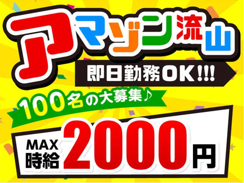 ライクスタッフィング株式会社 東京本社_応募受付先の仕事画像1