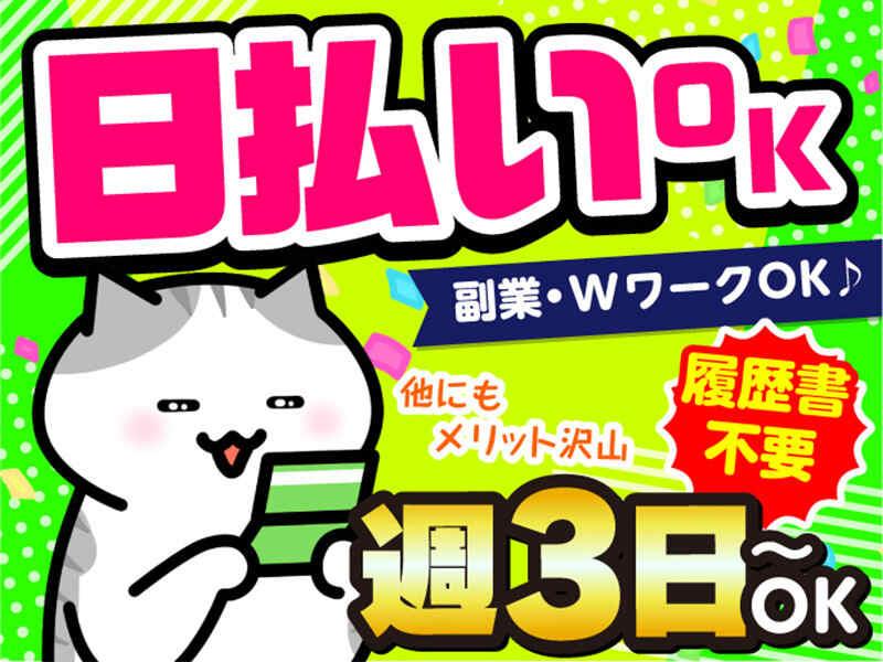 ライクスタッフィング株式会社 ~鳥栖エリアで軽作業★基山・西鉄小郡駅より無料送迎バスありの仕事画像2