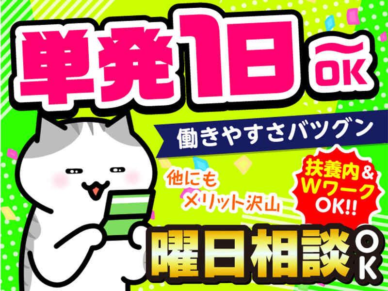 ライクスタッフィング株式会社 ~ご自宅でスキマ時間に♪簡単WEB登録もOK!~の仕事画像2