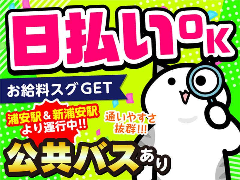 ライクスタッフィング株式会社 ~ご自宅でスキマ時間に♪簡単WEB登録もOK!~の仕事画像3