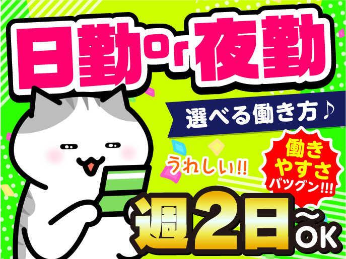 ライクスタッフィング株式会社 東京本社_応募受付先の仕事画像2