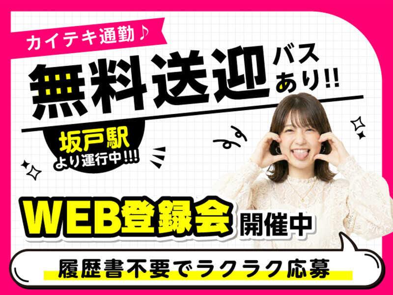 ライクスタッフィング株式会社の仕事画像3