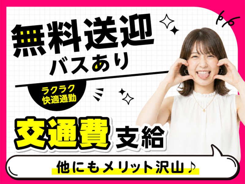 ライクスタッフィング株式会社 ~ご自宅でスキマ時間に♪簡単WEB登録もOK!~の仕事画像3
