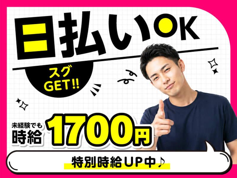 ライクスタッフィング株式会社 ~ご自宅でスキマ時間に♪簡単WEB登録もOK!~の仕事画像2