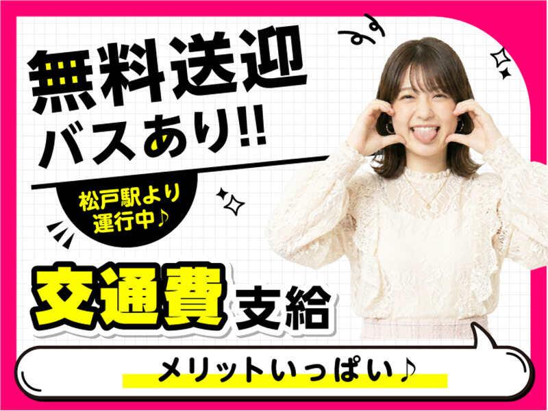 ライクスタッフィング株式会社 ~無料送迎バスあり★週1日からOK!大量募集の今がチャンス~の仕事画像3