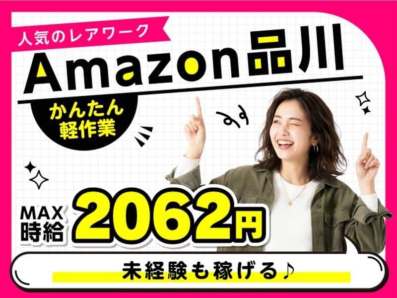 ライクスタッフィング株式会社 東京本社_応募受付先の仕事画像1