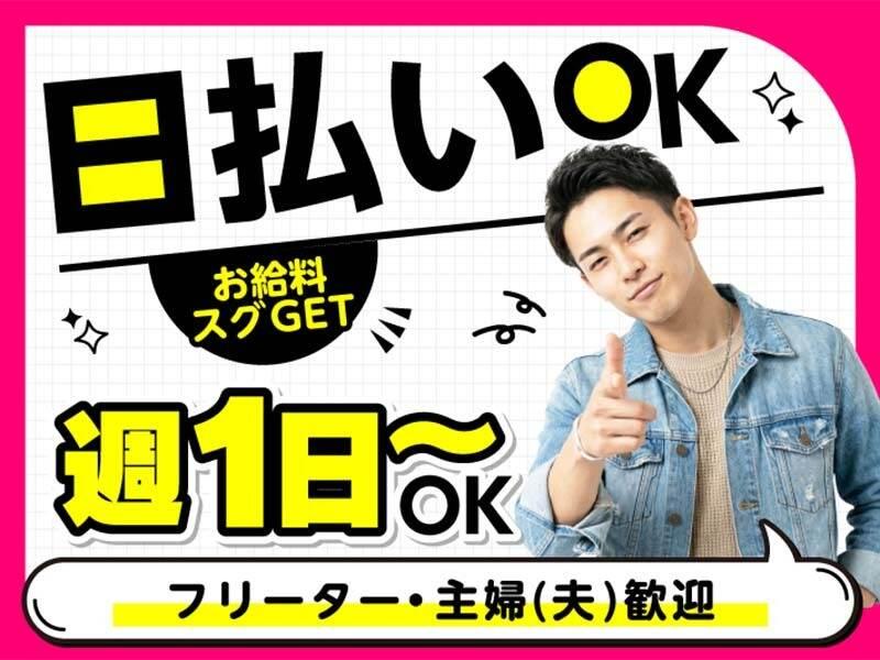 ライクスタッフィング株式会社 東京本社_応募受付先の仕事画像2