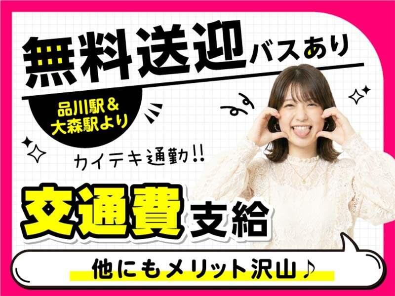 ライクスタッフィング株式会社 東京本社_応募受付先の仕事画像3