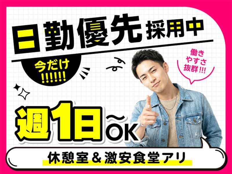 ライクスタッフィング株式会社 ~応募後、簡単WEB登録で勤務開始までスピーディ!~の仕事画像2