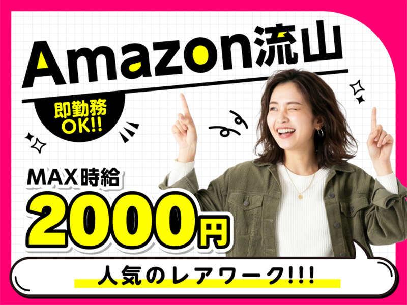 ライクスタッフィング株式会社 東京本社_応募受付先の仕事画像1