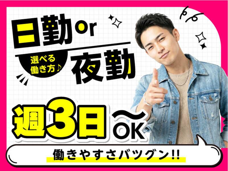 ライクスタッフィング株式会社 東京本社_応募受付先の仕事画像2
