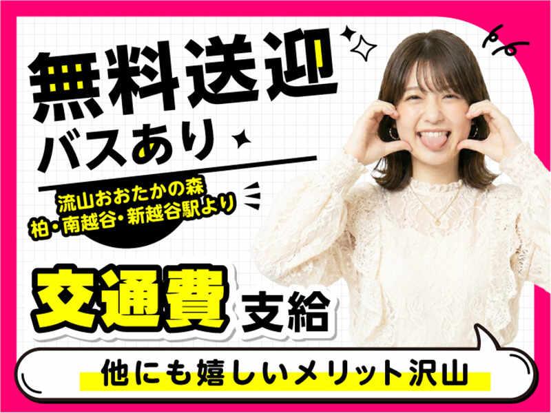 ライクスタッフィング株式会社 東京本社_応募受付先の仕事画像3