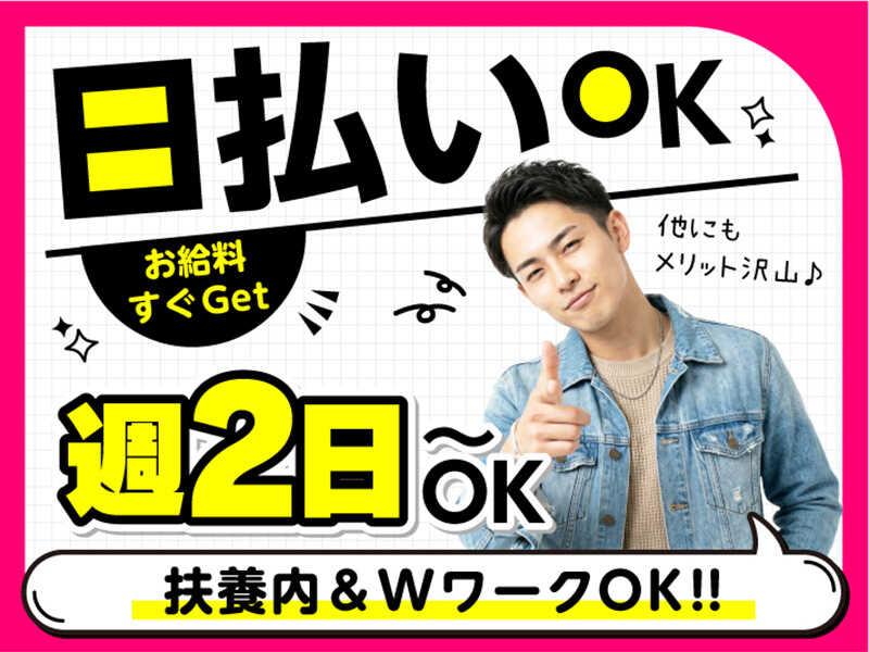 ライクスタッフィング株式会社の仕事画像2