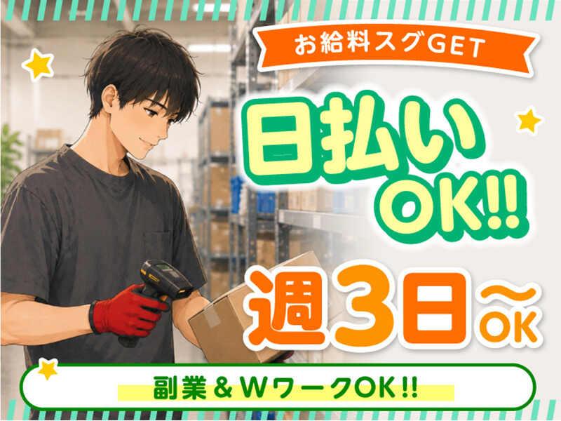 ライクスタッフィング株式会社 東京本社_応募受付先の仕事画像2