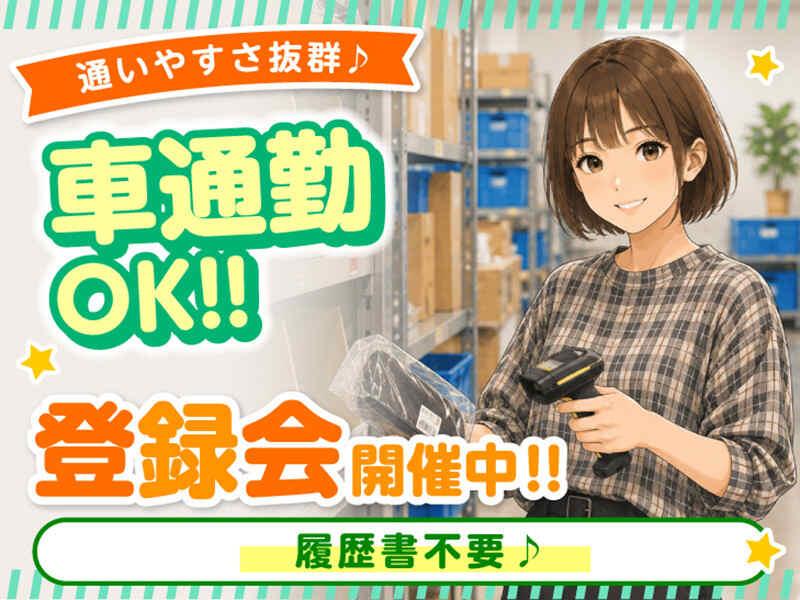 ライクスタッフィング株式会社 東京本社_応募受付先の仕事画像3