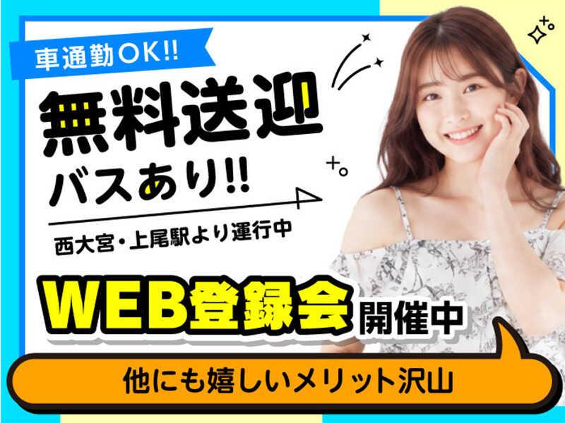 ライクスタッフィング株式会社 ~いよいよ開始!「短期×高時給!」髪色&服装自由~の仕事画像3