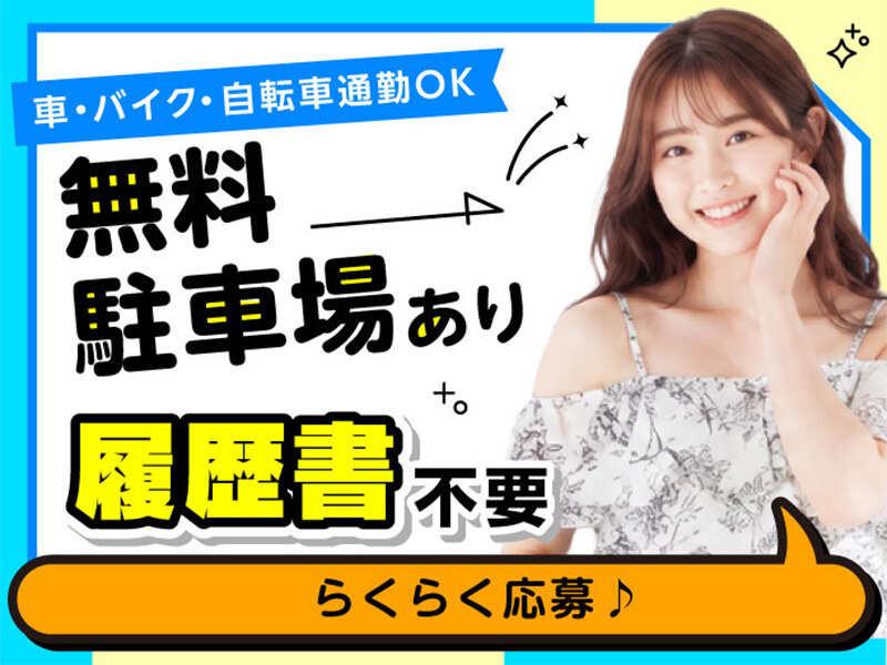 ライクスタッフィング株式会社 東京本社_応募受付先の仕事画像3