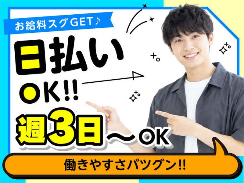 ライクスタッフィング株式会社 ~いよいよ開始!レギュラー募集★髪色&服装自由~の仕事画像2