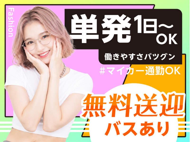ライクスタッフィング株式会社 東京本社_応募受付先の仕事画像2