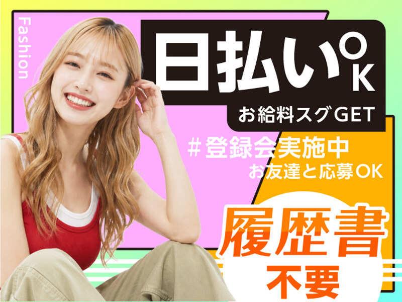 ライクスタッフィング株式会社 東京本社_応募受付先の仕事画像3