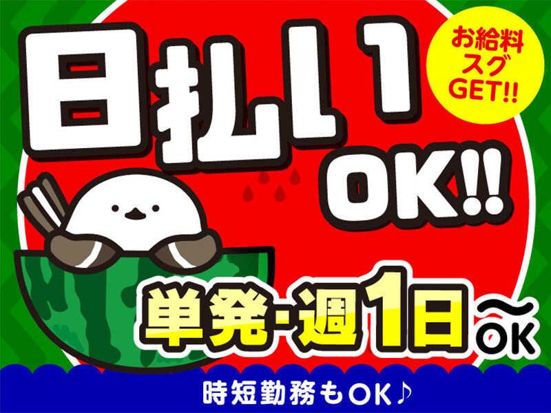 ライクスタッフィング株式会社 東京本社_応募受付先の仕事画像2