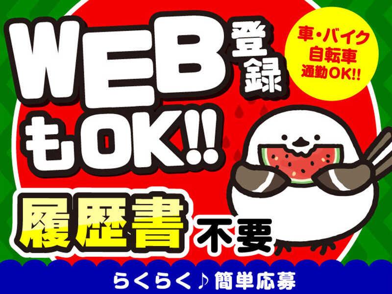 ライクスタッフィング株式会社 東京本社_応募受付先の仕事画像3