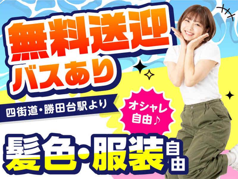 ライクスタッフィング株式会社 幕張支社_応募受付先の仕事画像3