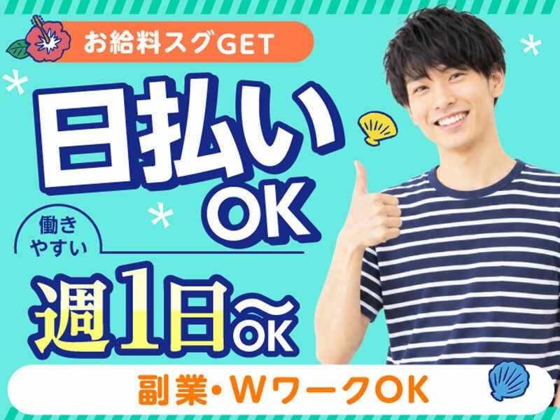 ライクスタッフィング株式会社 ~ご自宅でスキマ時間に♪簡単WEB登録もOK!~の仕事画像2