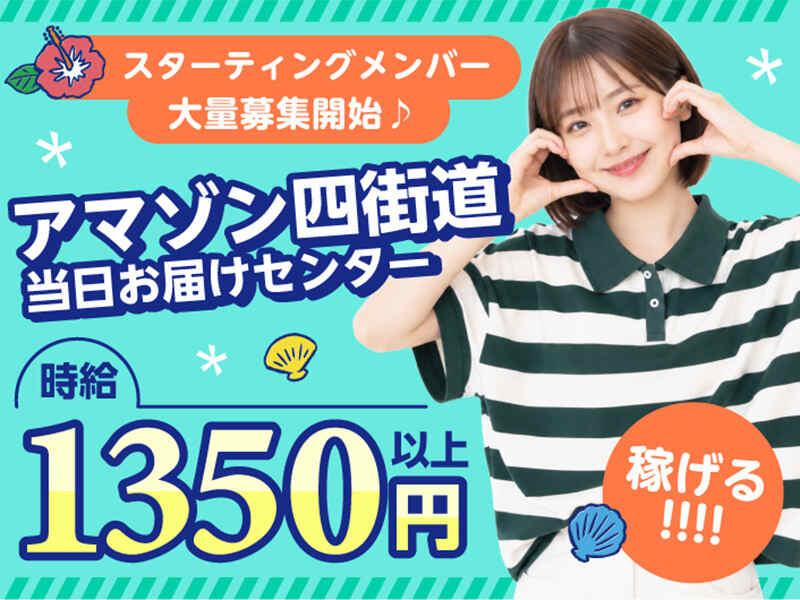 ライクスタッフィング株式会社 幕張支社_応募受付先の仕事画像1