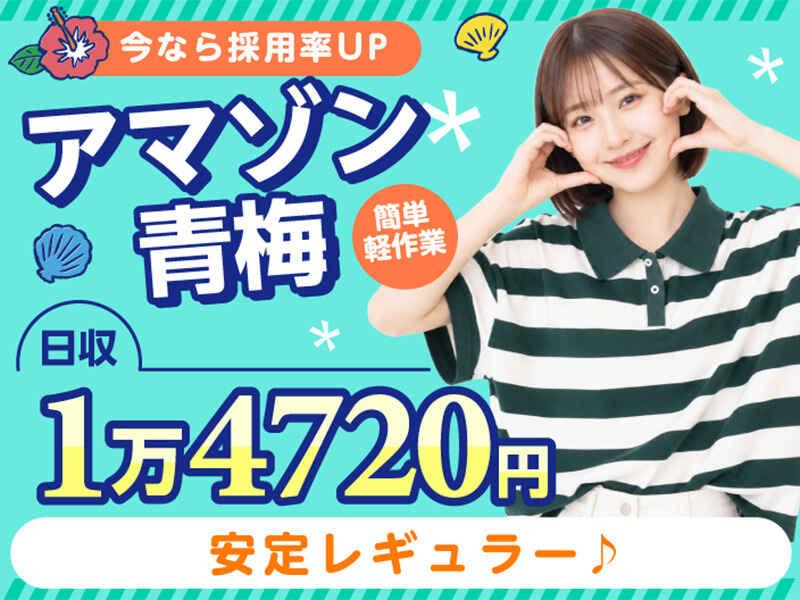 ライクスタッフィング株式会社 東京本社_応募受付先の仕事画像1