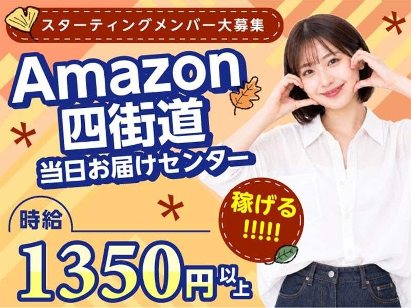ライクスタッフィング株式会社 ~車通勤OK!週1日からOK!大量募集の今がチャンス~の仕事画像1