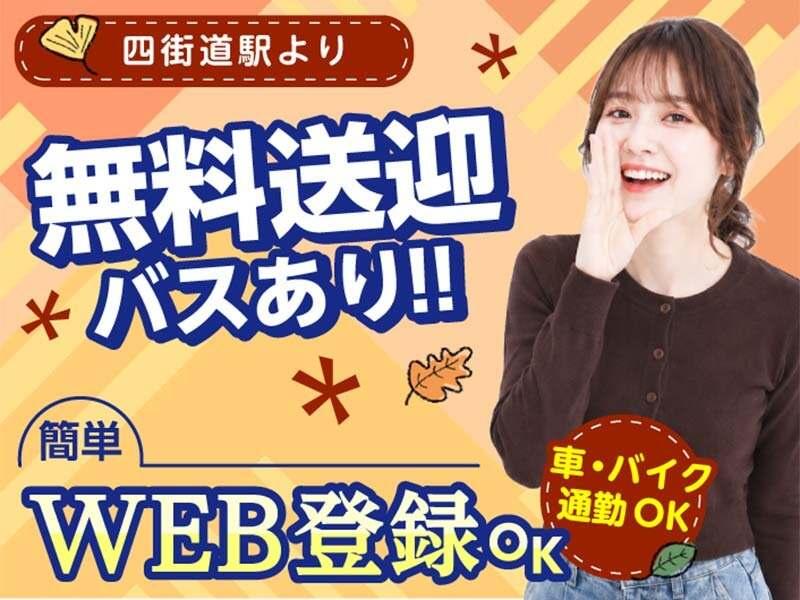 ライクスタッフィング株式会社 ~車通勤OK!週1日からOK!大量募集の今がチャンス~の仕事画像3