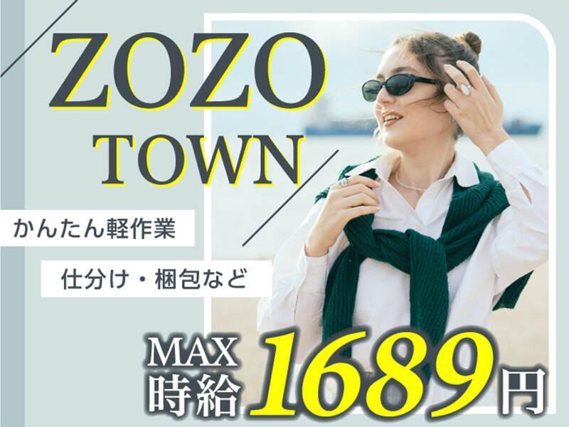 ライクスタッフィング株式会社 幕張支社_応募受付先の仕事画像1