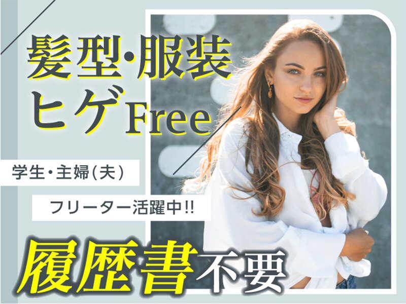 ライクスタッフィング株式会社 つくば支社_応募受付先の仕事画像3