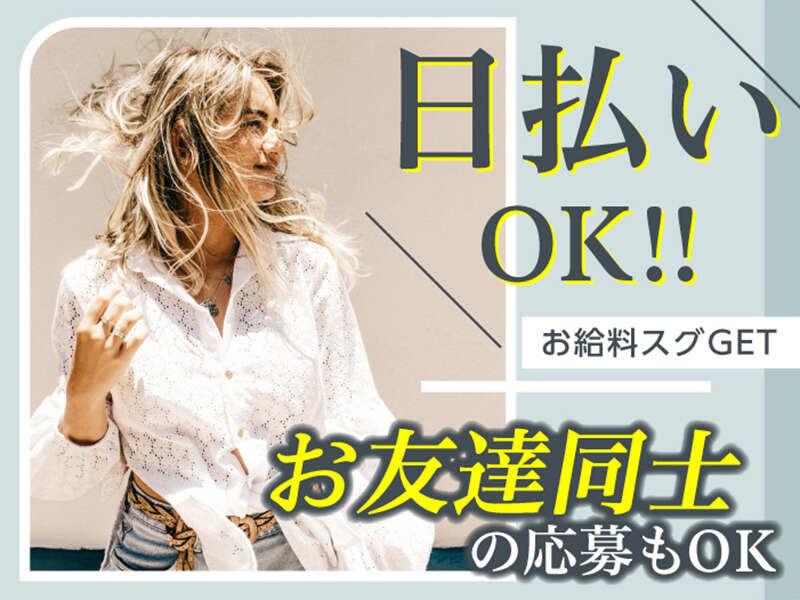 ライクスタッフィング株式会社 東京本社_応募受付先の仕事画像2