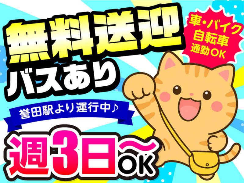 ライクスタッフィング株式会社の仕事画像2