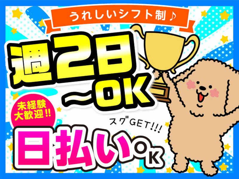 ライクスタッフィング株式会社 東京本社_応募受付先の仕事画像2