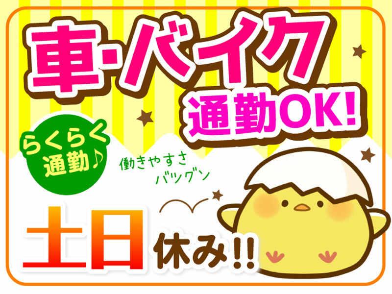 ライクスタッフィング株式会社 つくば支社_応募受付先の仕事画像2