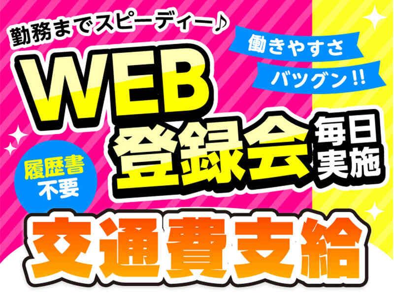 ライクスタッフィング株式会社 東海支社_応募受付先の仕事画像3