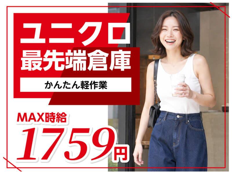 ライクスタッフィング株式会社 幕張支社_応募受付先の仕事画像1