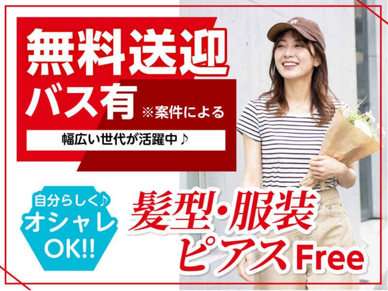 ライクスタッフィング株式会社 幕張支社_応募受付先の仕事画像3