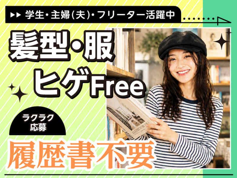 ライクスタッフィング株式会社 つくば支社_応募受付先の仕事画像3