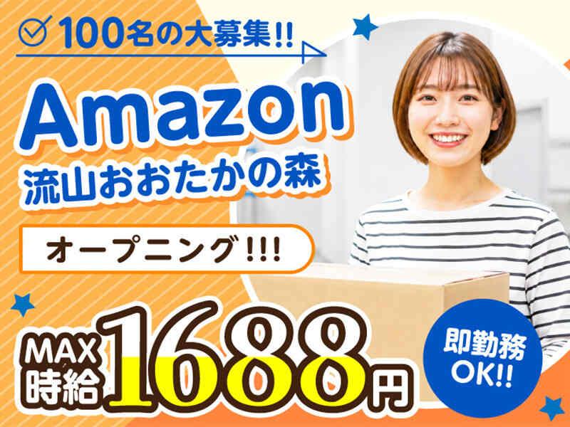 ライクスタッフィング株式会社 ~応募後、簡単WEB登録で勤務開始までスピーディ!~の仕事画像1