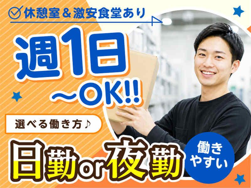 ライクスタッフィング株式会社 ~応募後、簡単WEB登録で勤務開始までスピーディ!~の仕事画像2