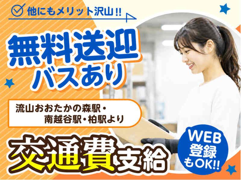 ライクスタッフィング株式会社 ~応募後、簡単WEB登録で勤務開始までスピーディ!~の仕事画像3