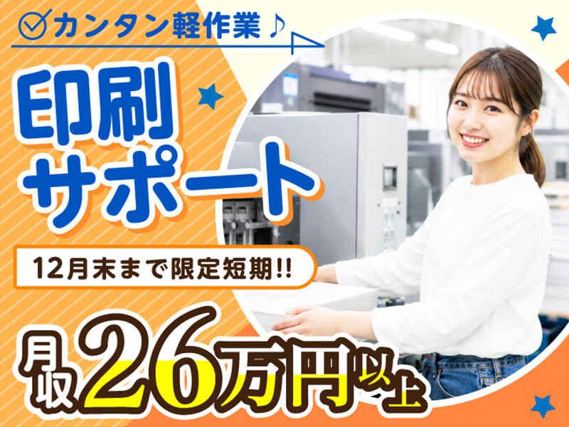 ライクスタッフィング株式会社 東京本社_応募受付先の仕事画像1