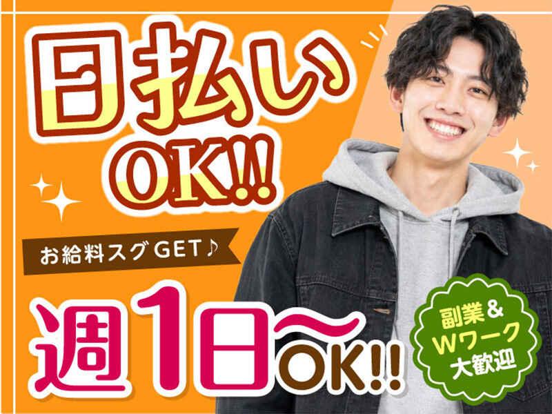 ライクスタッフィング株式会社 ~無料送迎バスあり★週1日からOK!大量募集の今がチャンス~の仕事画像2