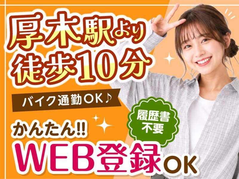 ライクスタッフィング株式会社 東京本社_応募受付先の仕事画像3