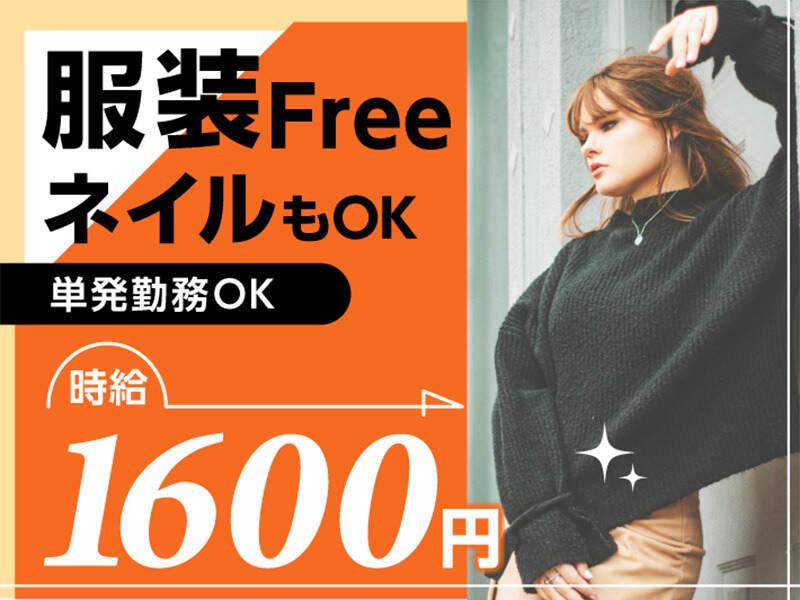 ライクスタッフィング株式会社 東京本社_応募受付先の仕事画像1