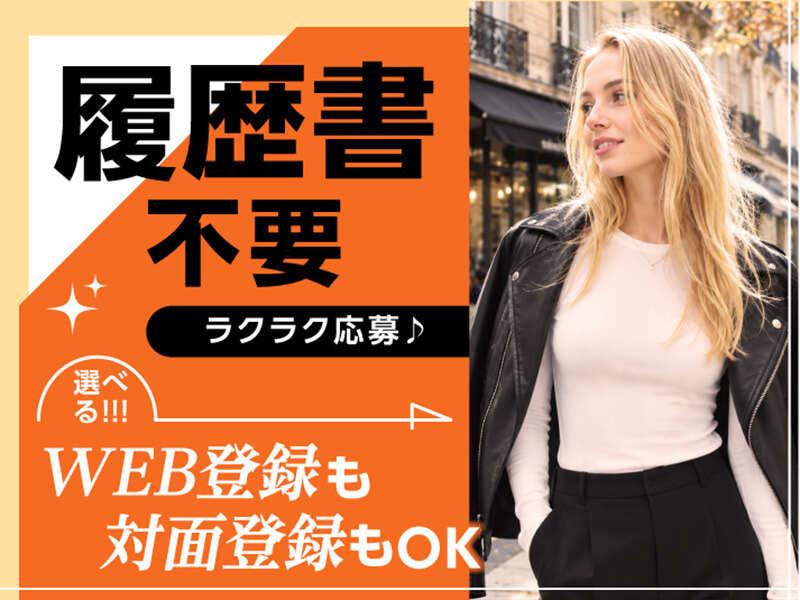 ライクスタッフィング株式会社 東京本社_応募受付先の仕事画像3